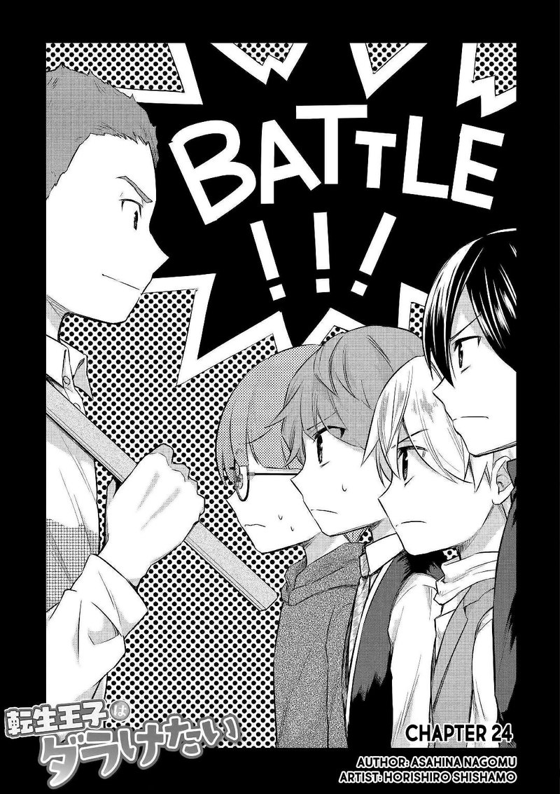 Tensei Ouji Wa Daraketai Chapter 24 - Page 1