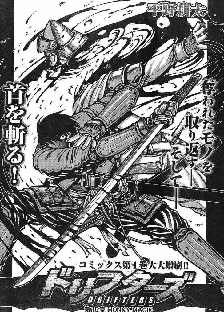 Drifters Chapter 15 - Page 2