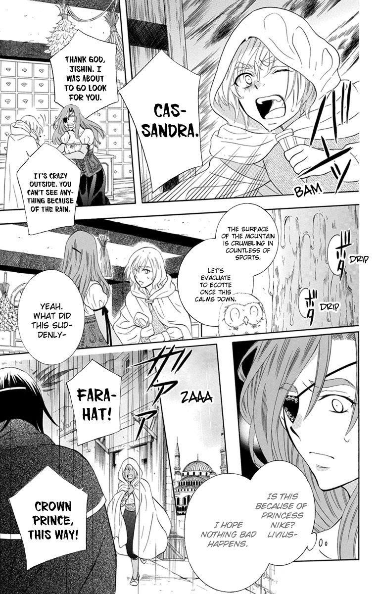Soredemo Sekai wa Utsukushii Chapter 120 - Page 17