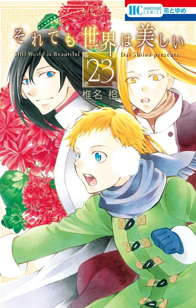 Soredemo Sekai wa Utsukushii Chapter 126 - Page 3