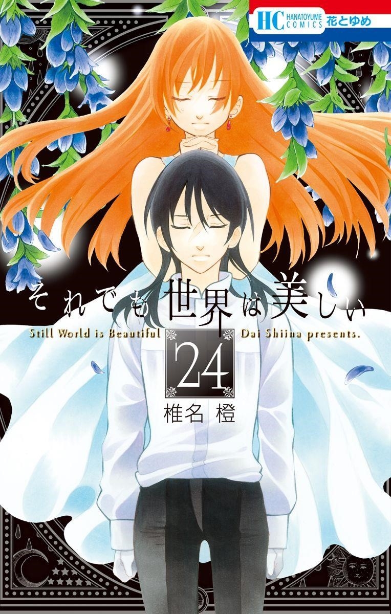 Soredemo Sekai wa Utsukushii Chapter 132 - Page 4