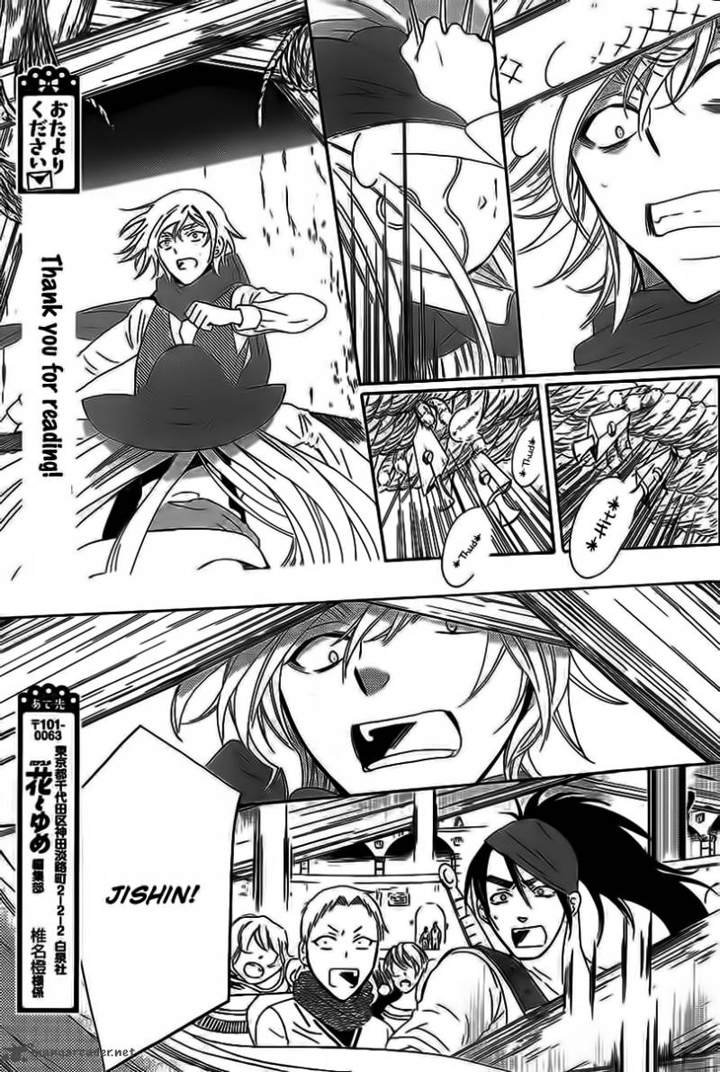 Soredemo Sekai wa Utsukushii Chapter 59 - Page 13