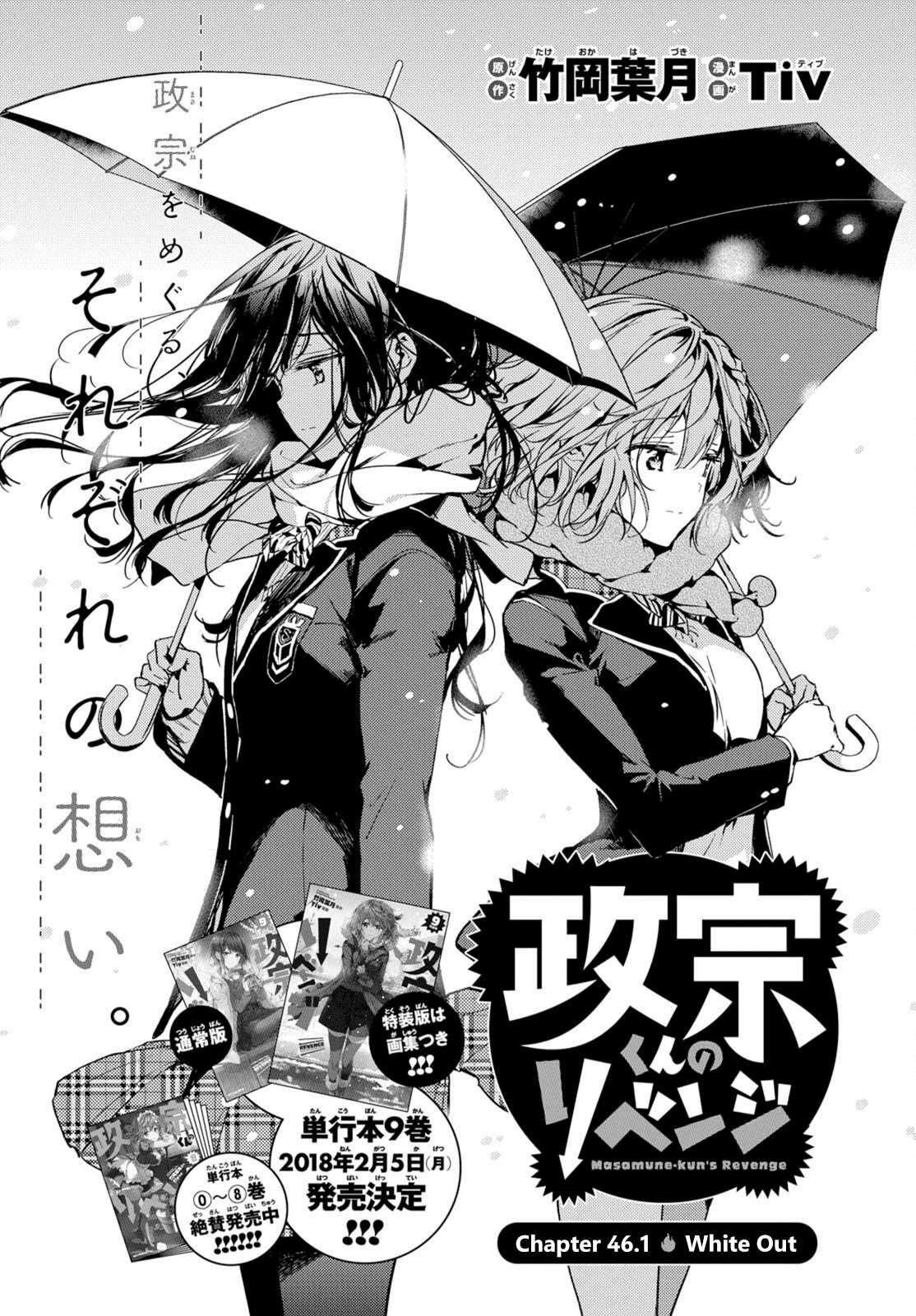 Masamune-Kun No Revenge Chapter 46.1 - Page 6