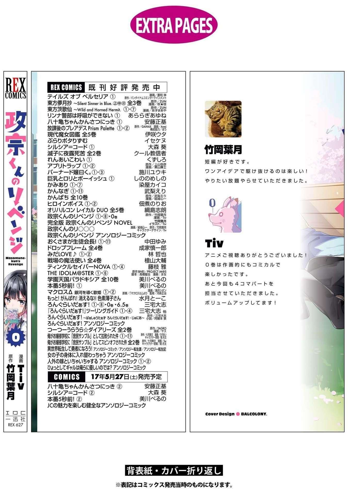 Masamune-Kun No Revenge Chapter 50 - Page 6