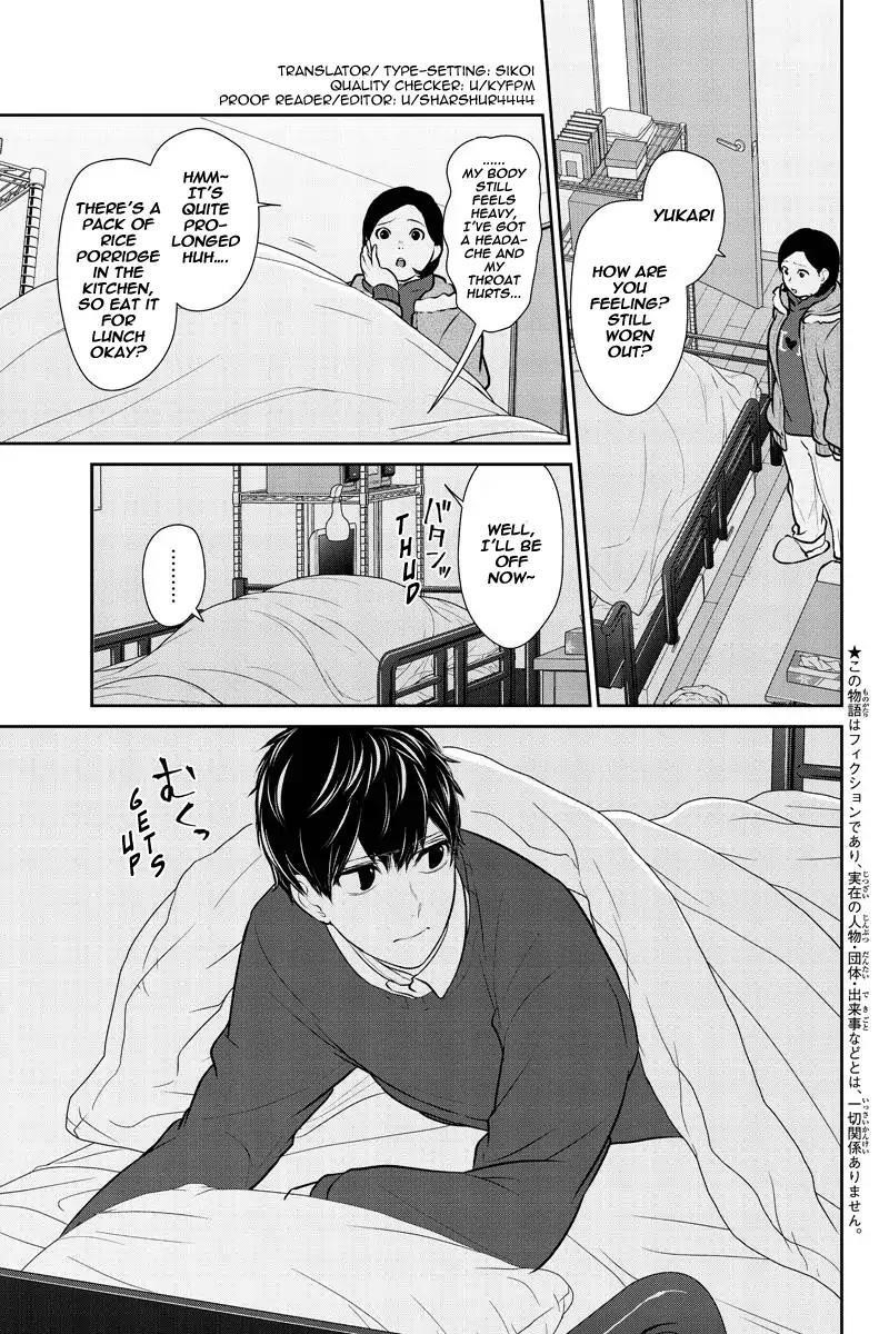 Love and Lies Chapter 220 - Page 1