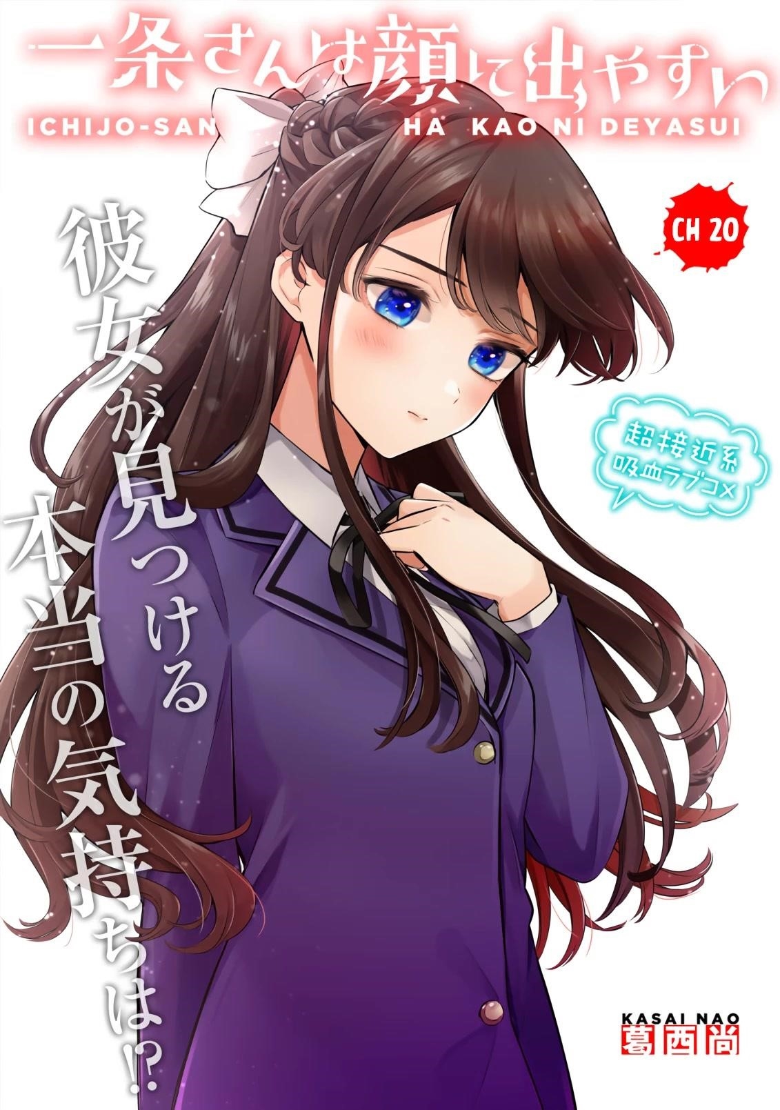 Ichijou-San Wa Kao Ni Deyasui Chapter 20 - Page 2