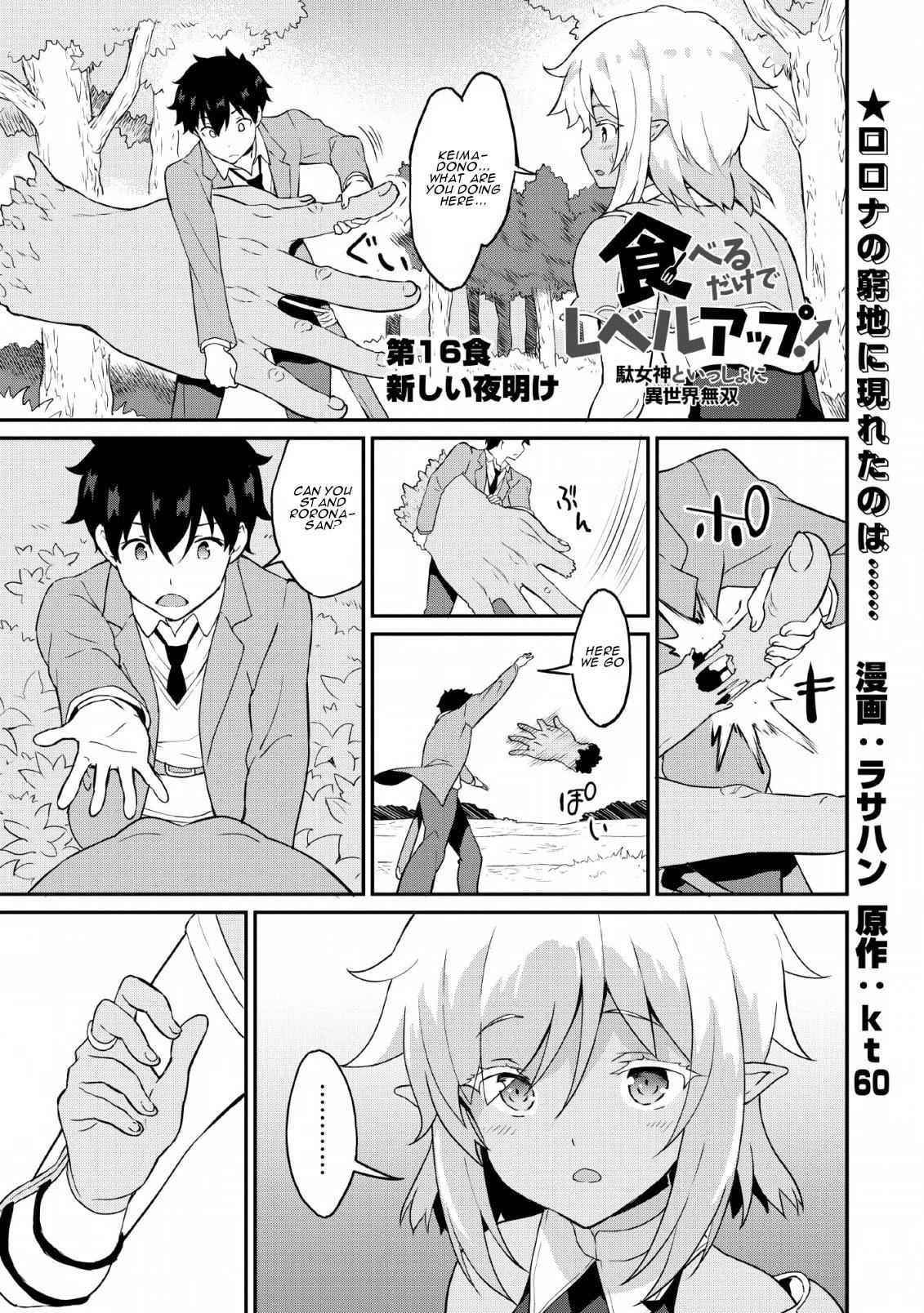 Level Up Just By Eating Chapter 16 - Page 1