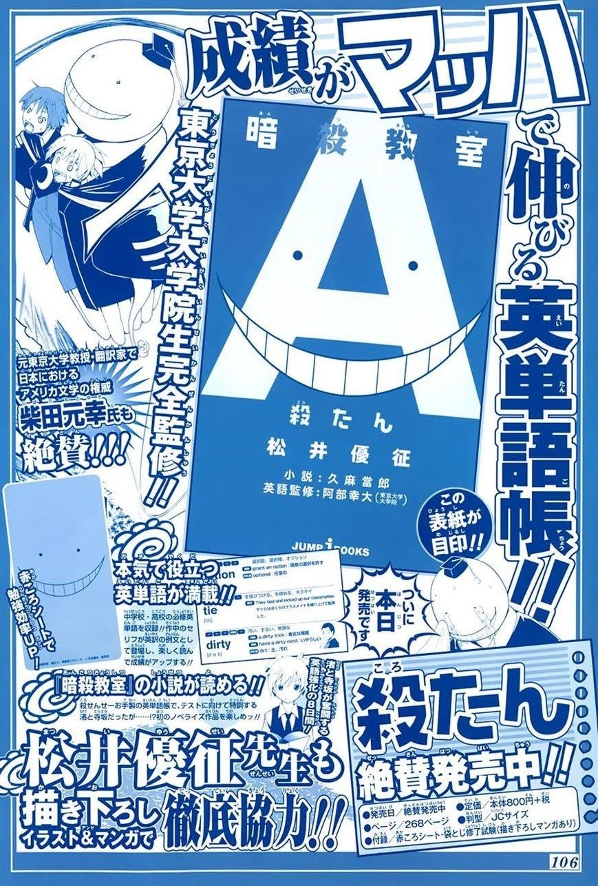 Ansatsu Kyoushitsu Chapter 102 - Page 2