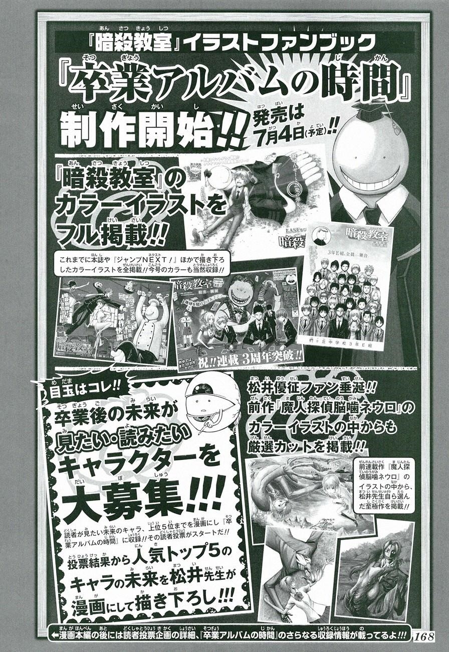Ansatsu Kyoushitsu Chapter 180 - Page 5