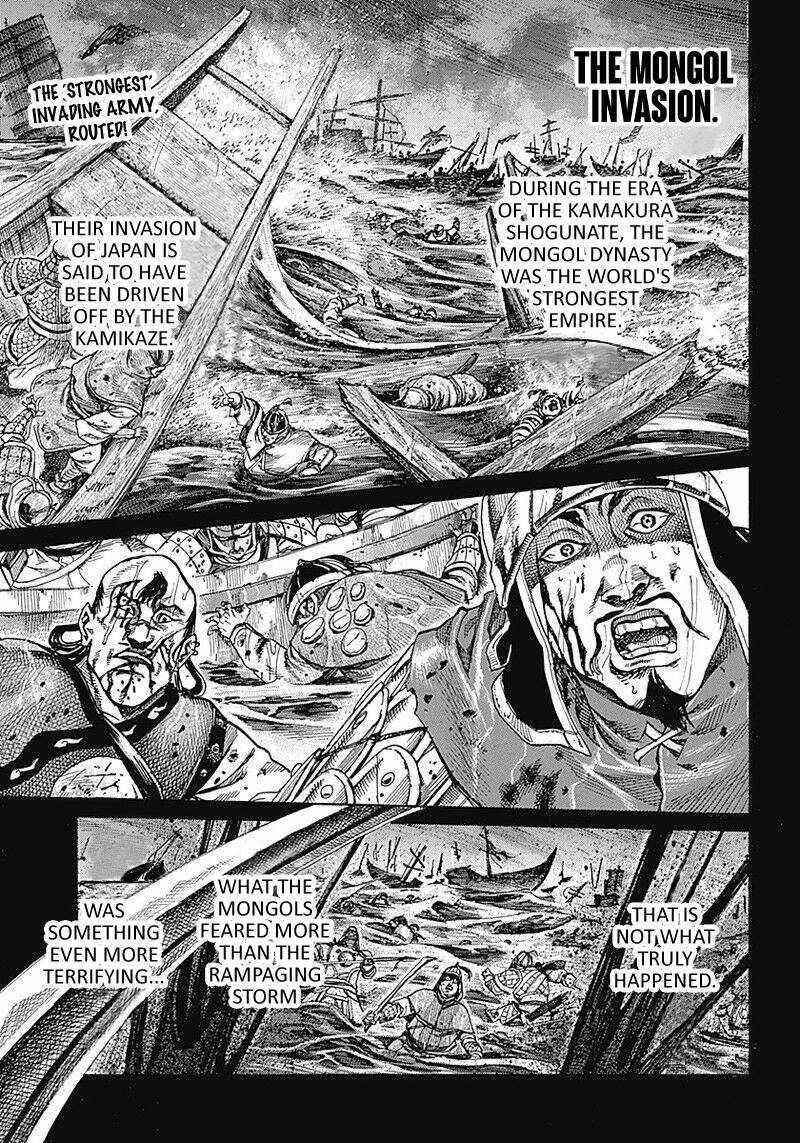 Kurogane no Valhallan Chapter 1 - Page 3