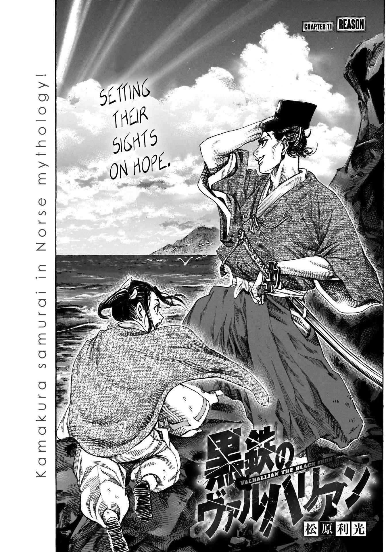 Kurogane no Valhallan Chapter 11 - Page 1