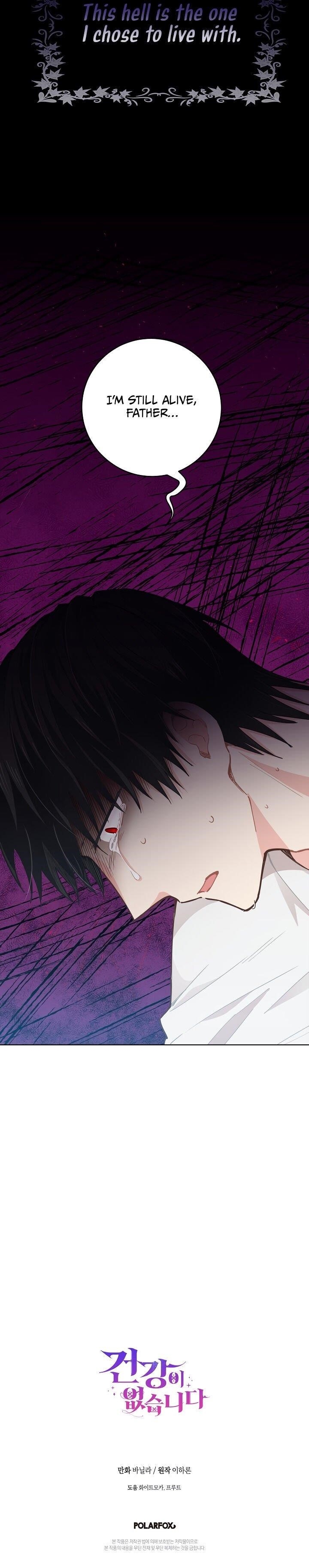 I Have No Health Chapter 11 - Page 31