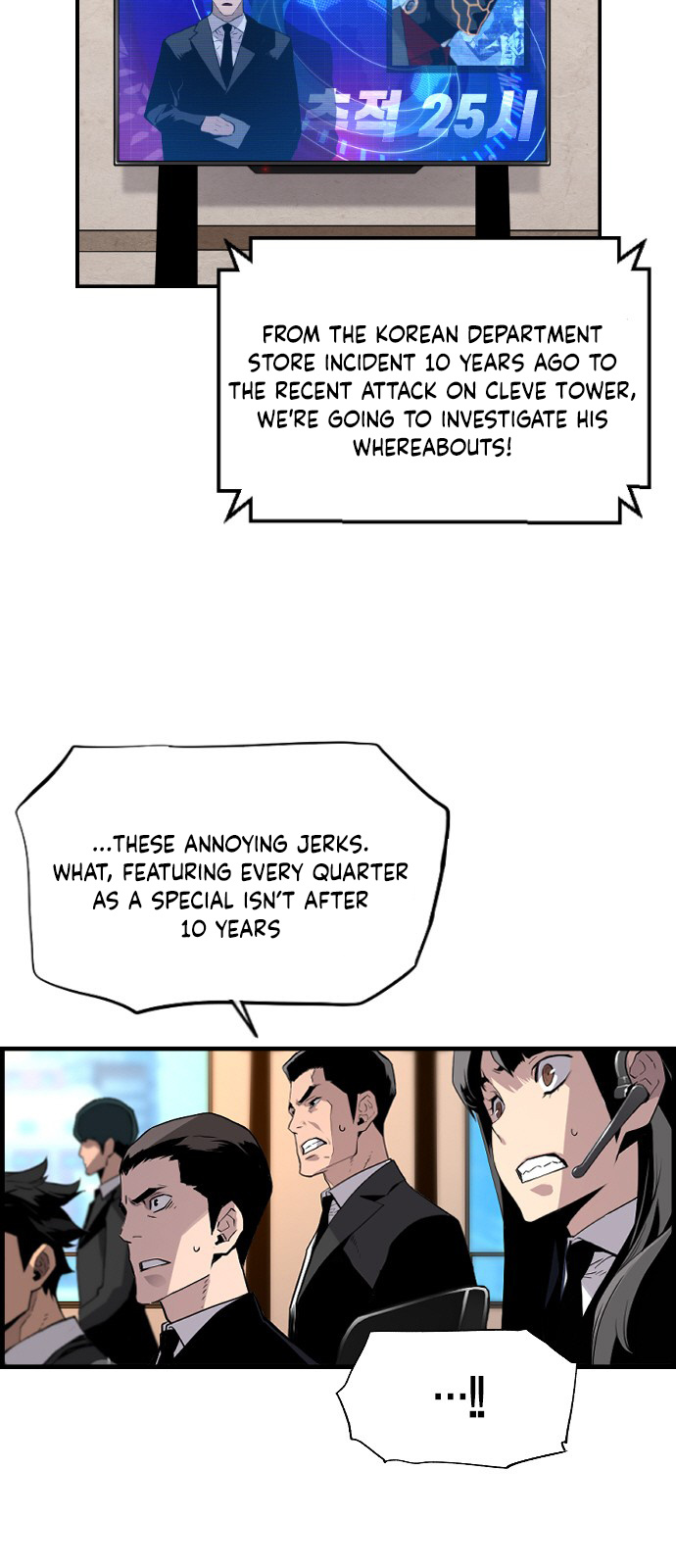 Terror Vs Revival Chapter 24 - Page 6