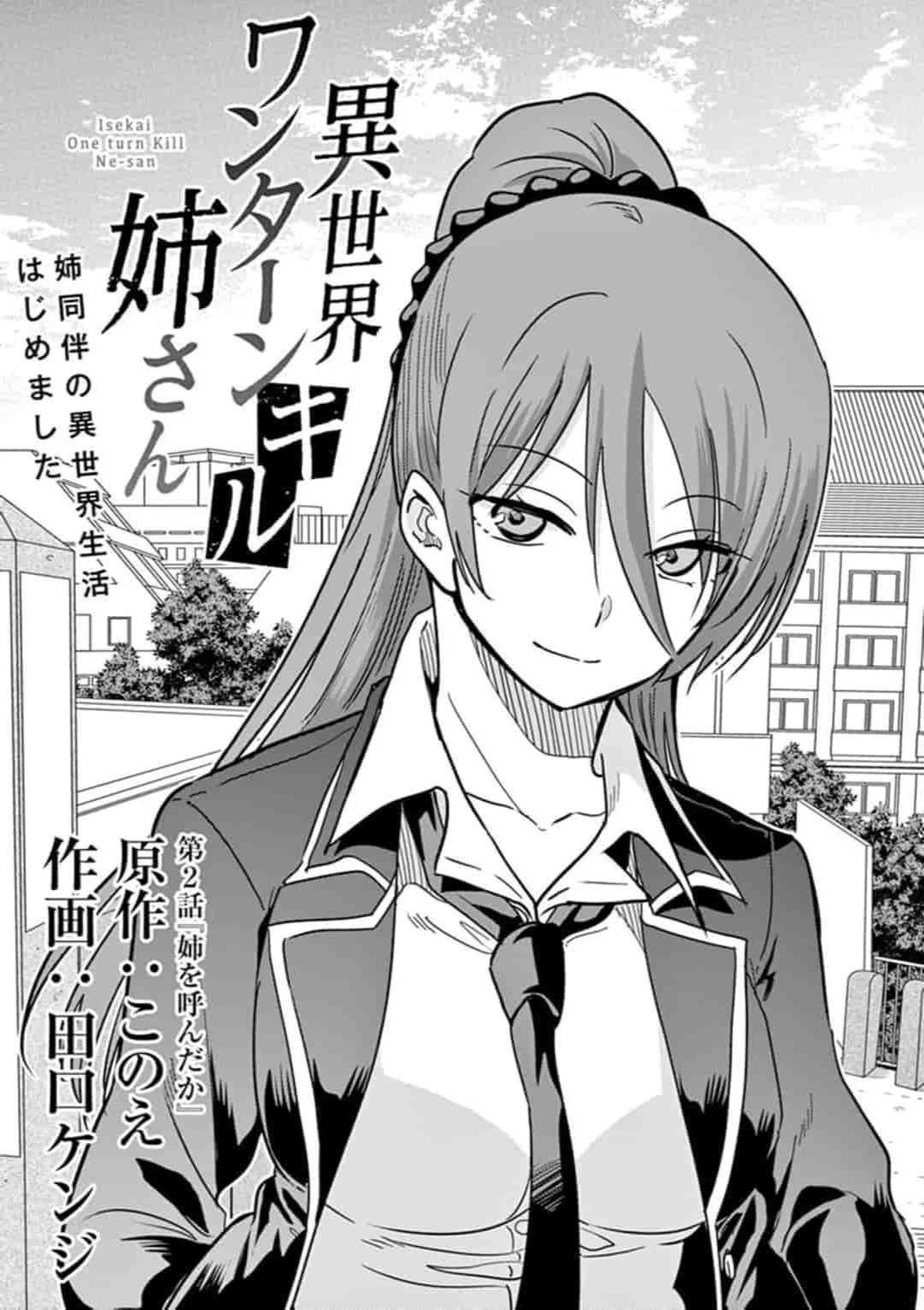 Isekai One Turn Kill Nee-San Chapter 2 - Page 1