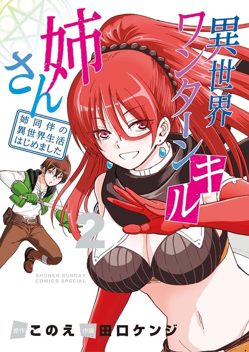 Isekai One Turn Kill Nee-San Chapter 8 - Page 1
