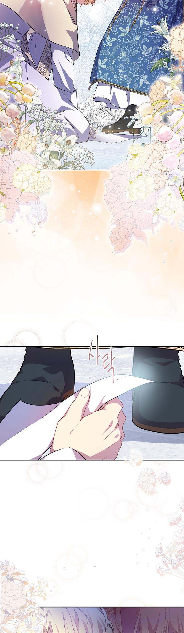 I’M A Fake Saintess But The Gods Are Obsessed Chapter 5 - Page 17