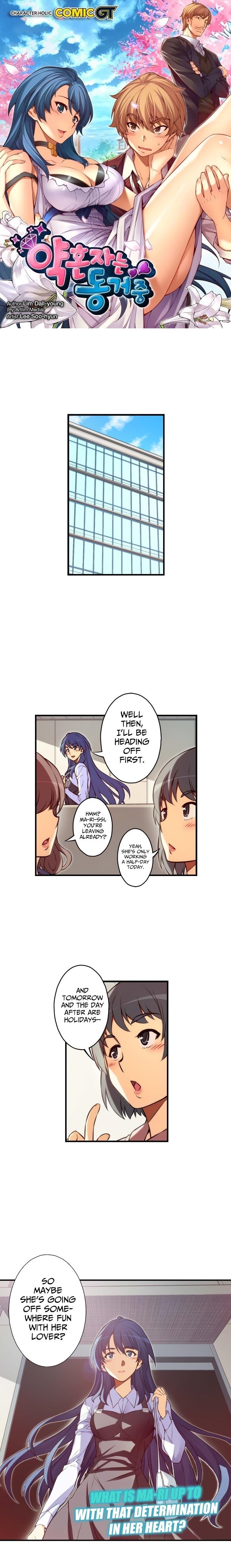 The Fiancees Live Together Chapter 116 - Page 1