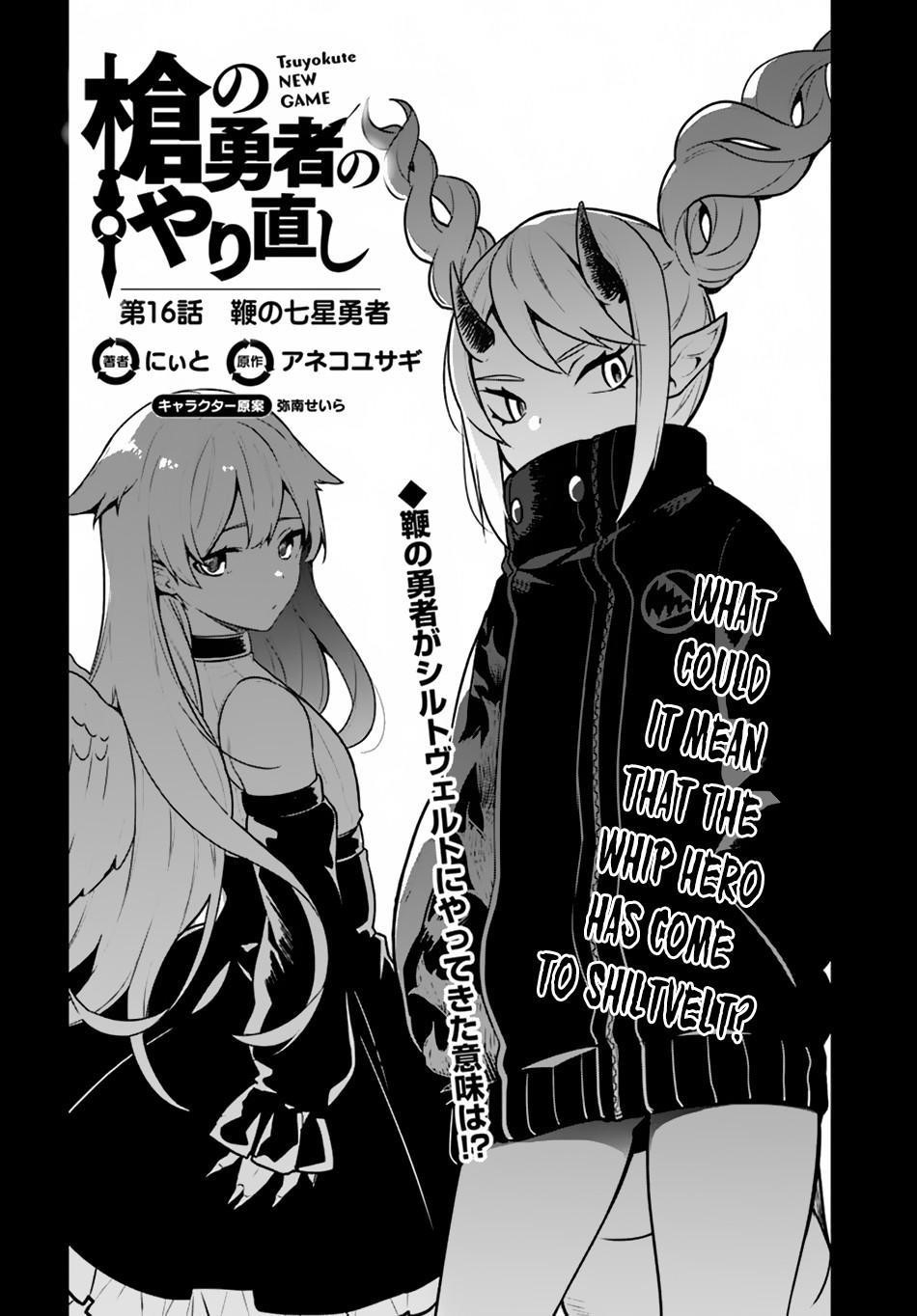 Yari No Yuusha No Yarinaoshi Chapter 16 - Page 4
