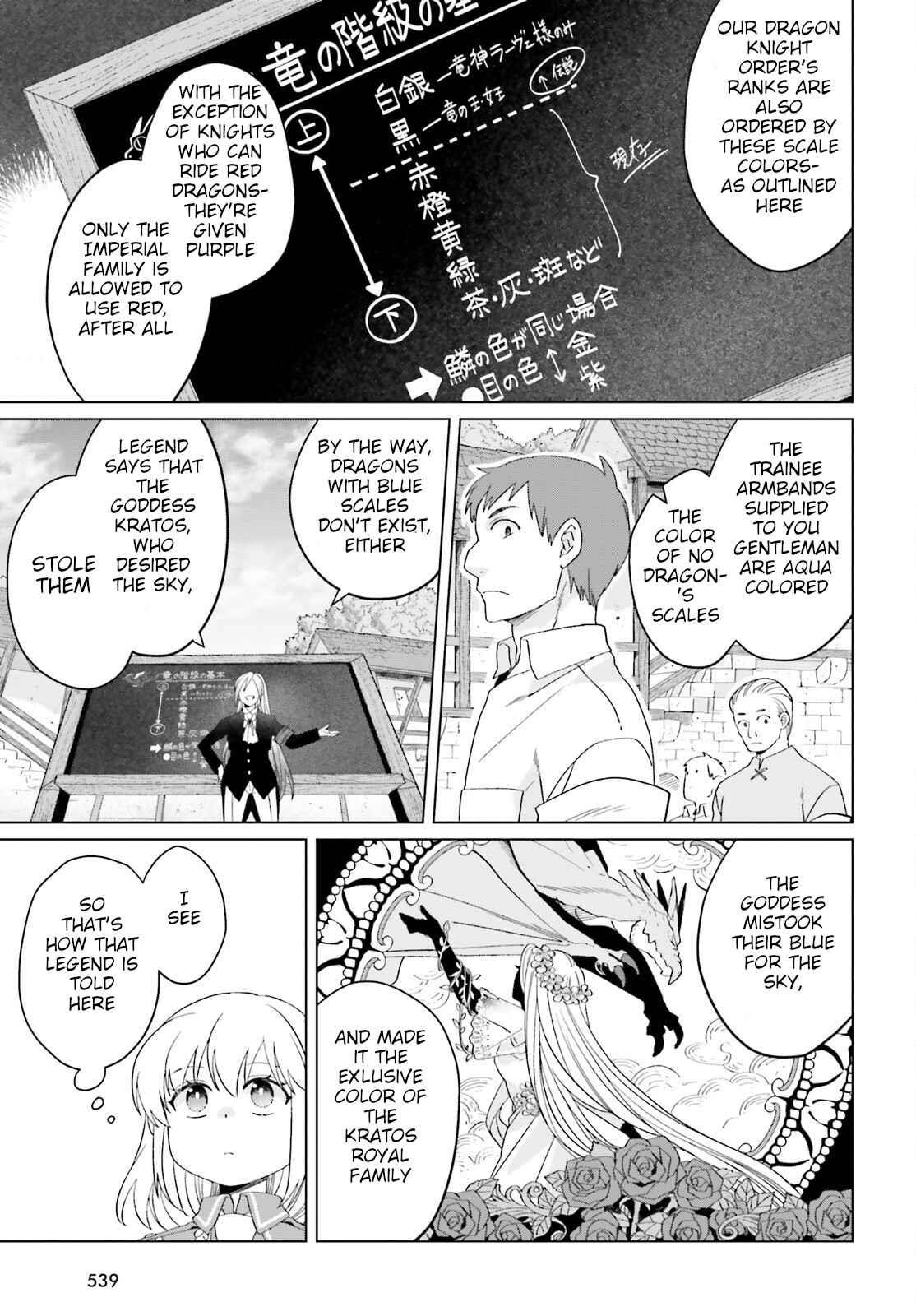 Win Over the Dragon Emperor This Time Around, Noble Girl! Chapter 19 - Page 11