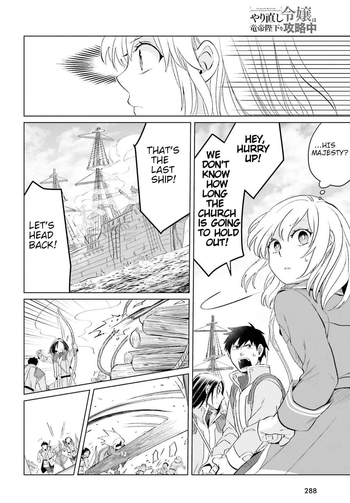 Win Over the Dragon Emperor This Time Around, Noble Girl! Chapter 7 - Page 16