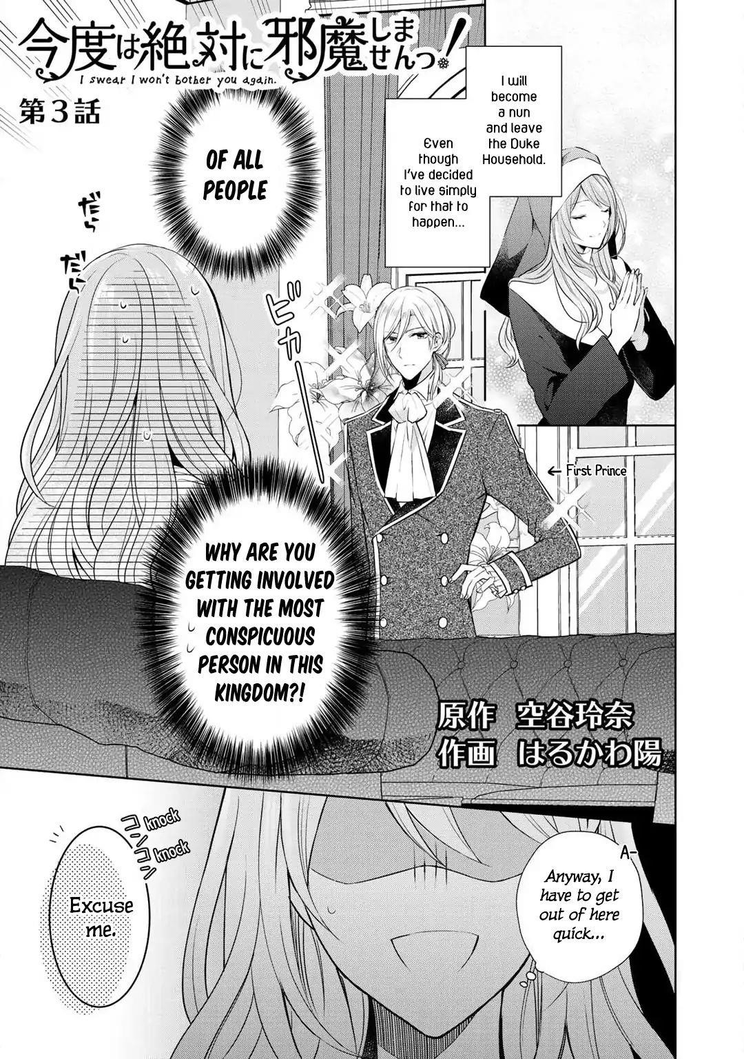 I Swear I Won’t Bother You Again! Chapter 3 - Page 1