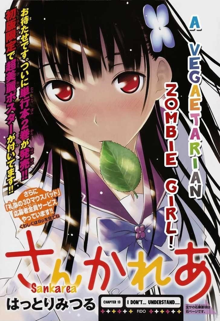 Sankarea Chapter 13 - Page 3