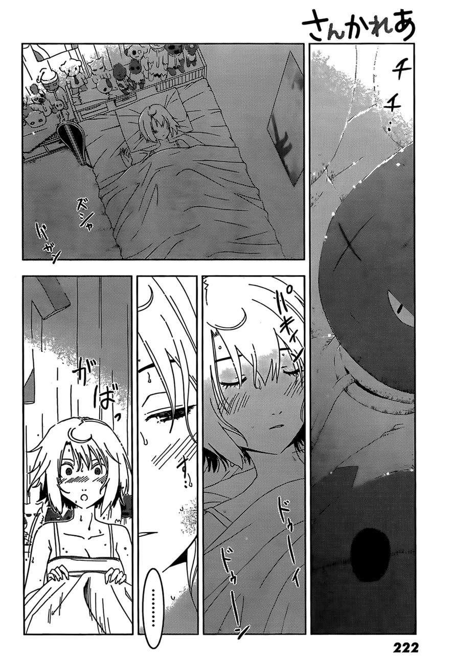 Sankarea Chapter 24 - Page 17