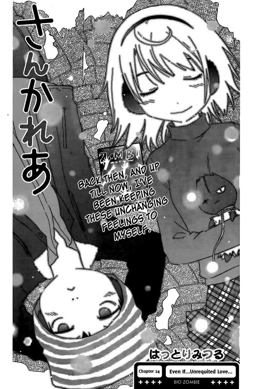 Sankarea Chapter 24 - Page 5