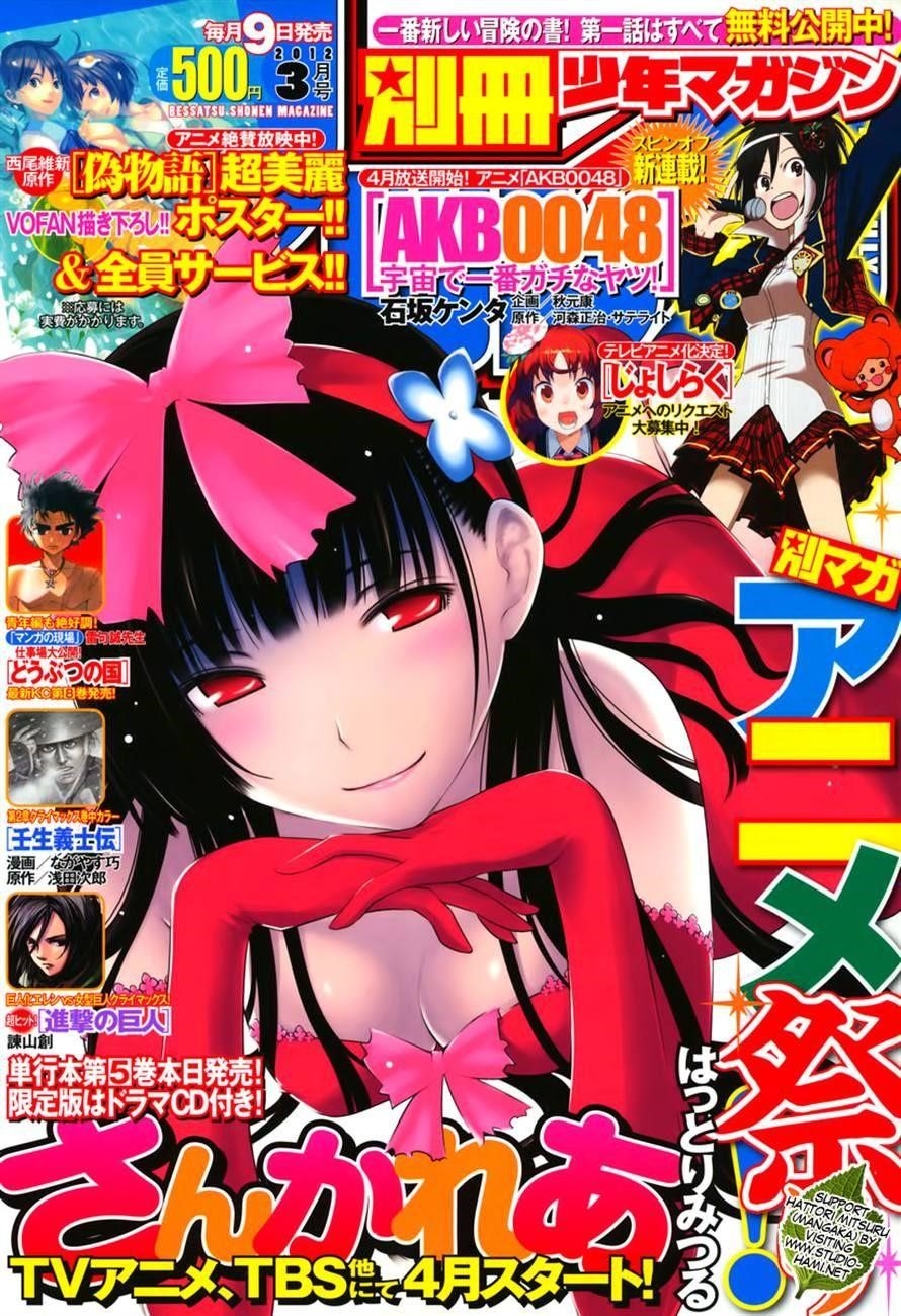 Sankarea Chapter 26 - Page 3
