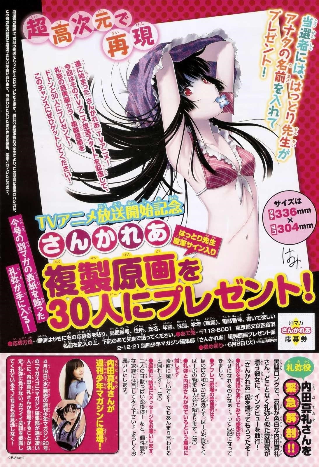 Sankarea Chapter 28 - Page 3