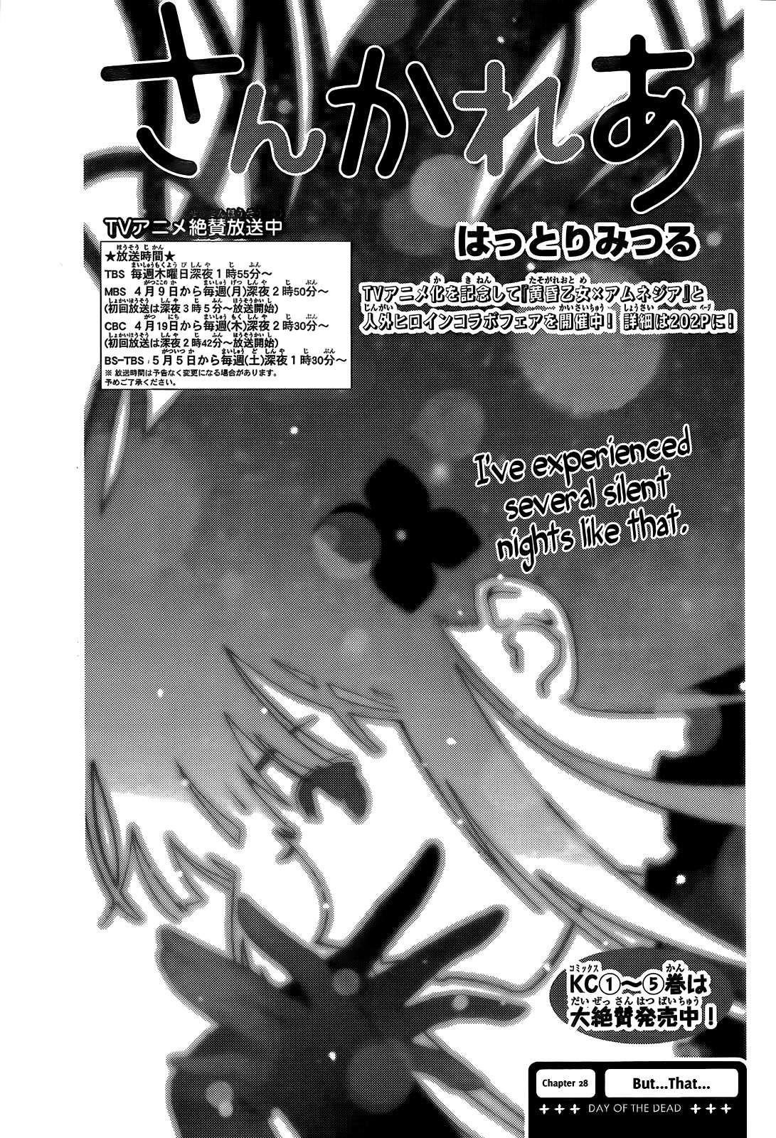 Sankarea Chapter 28 - Page 4