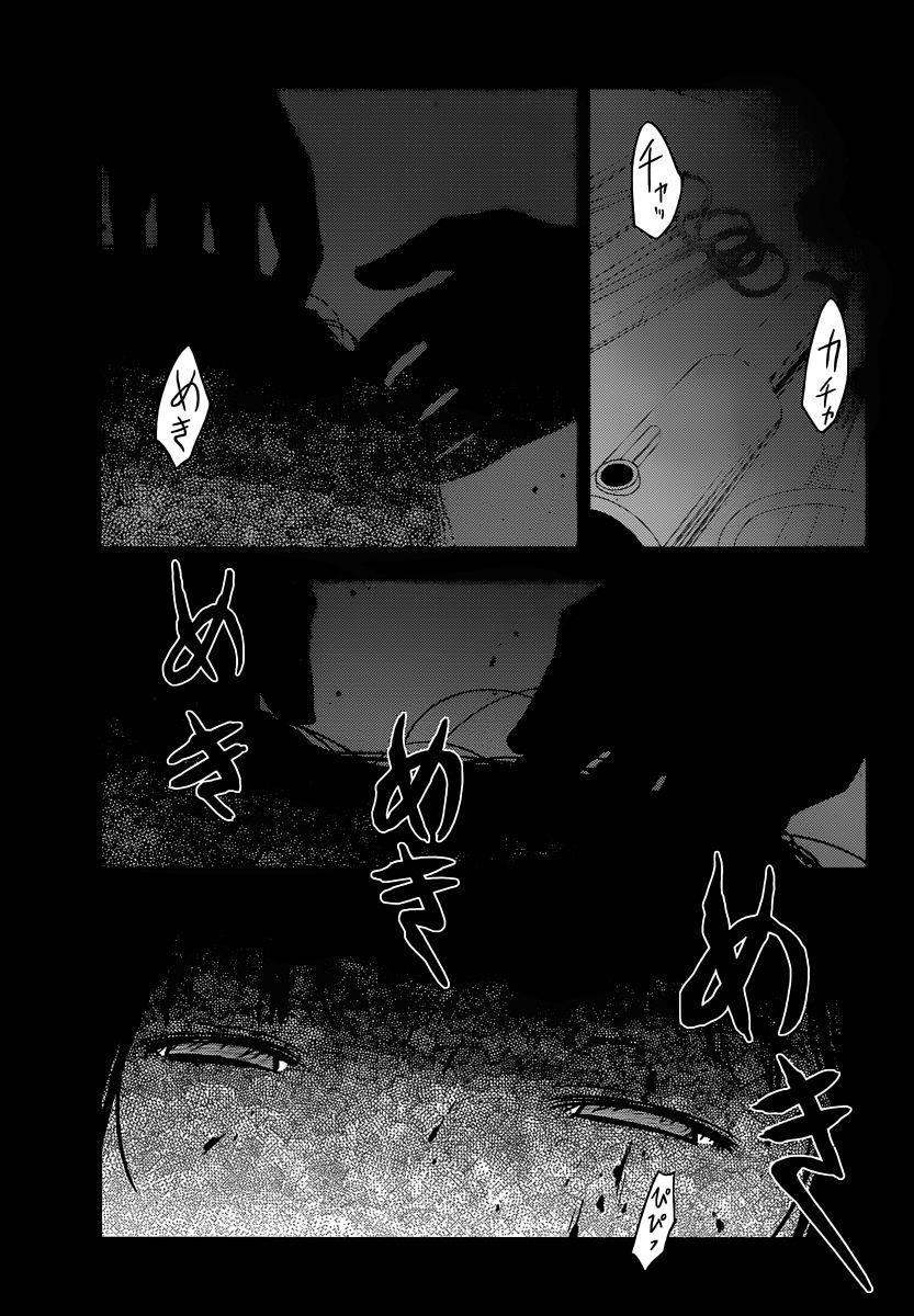 Sankarea Chapter 34 - Page 21
