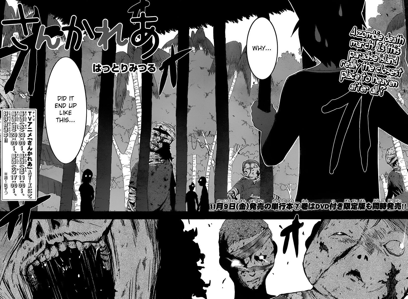 Sankarea Chapter 34 - Page 3