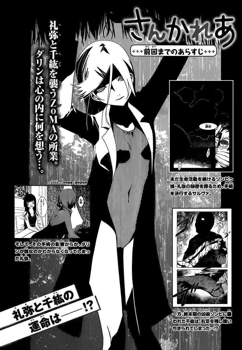 Sankarea Chapter 35 - Page 3