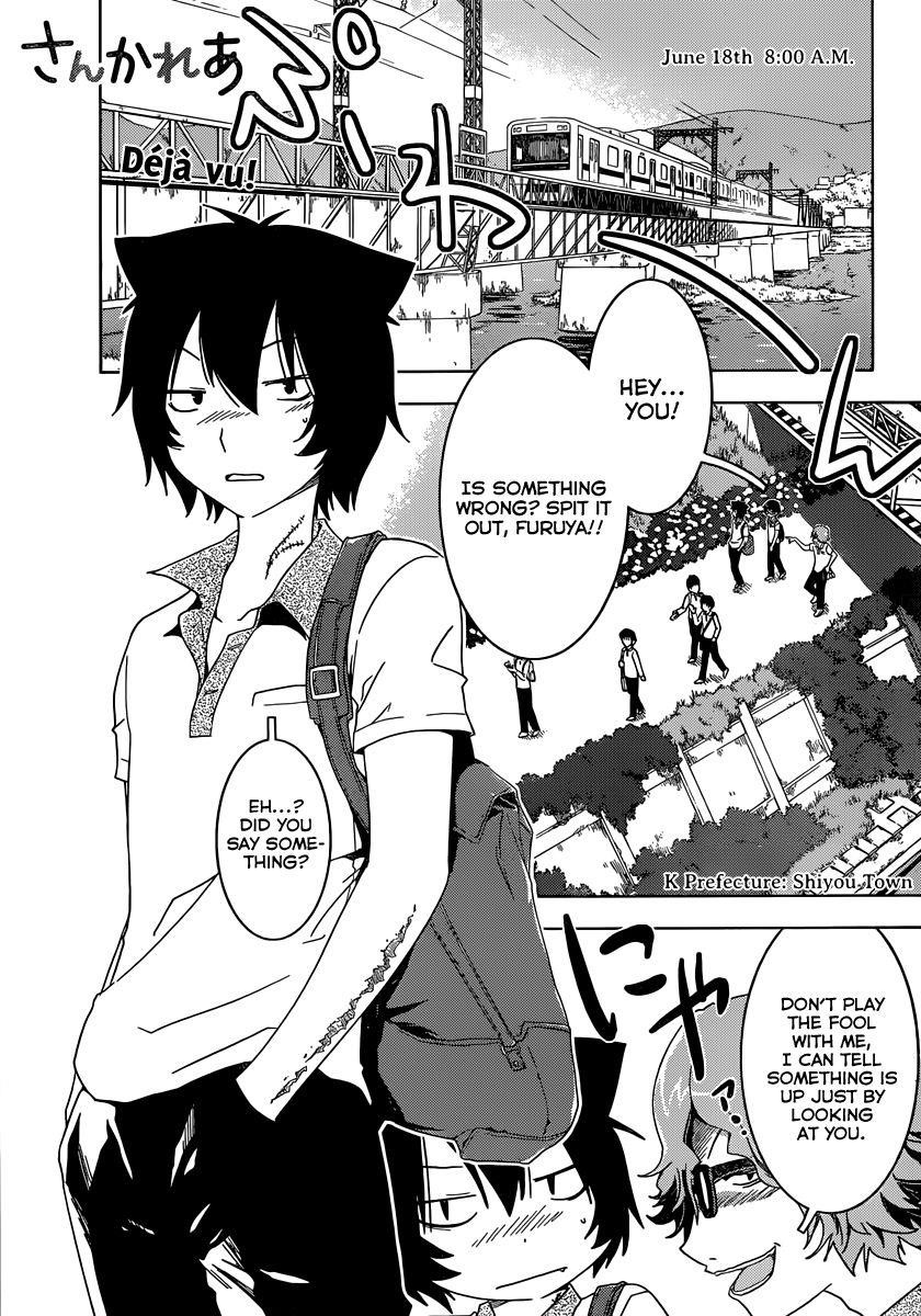 Sankarea Chapter 45 - Page 2