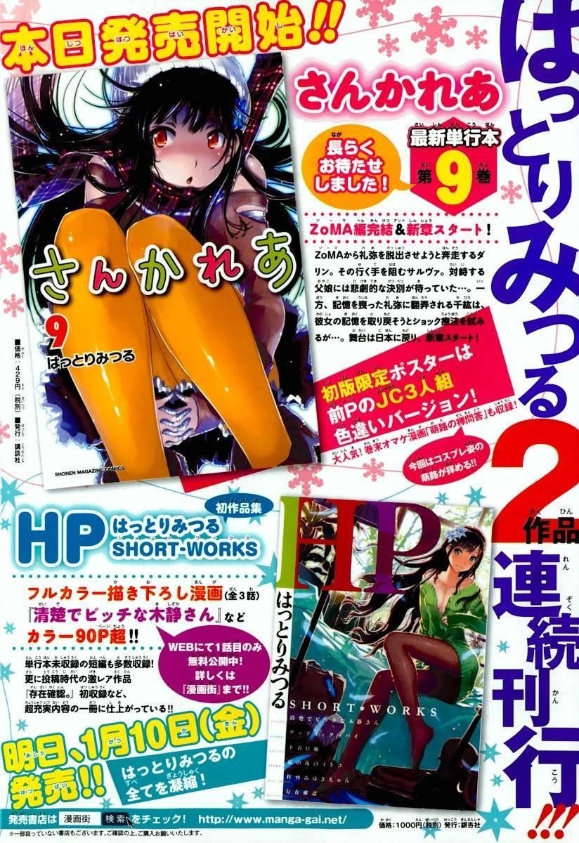 Sankarea Chapter 48 - Page 4