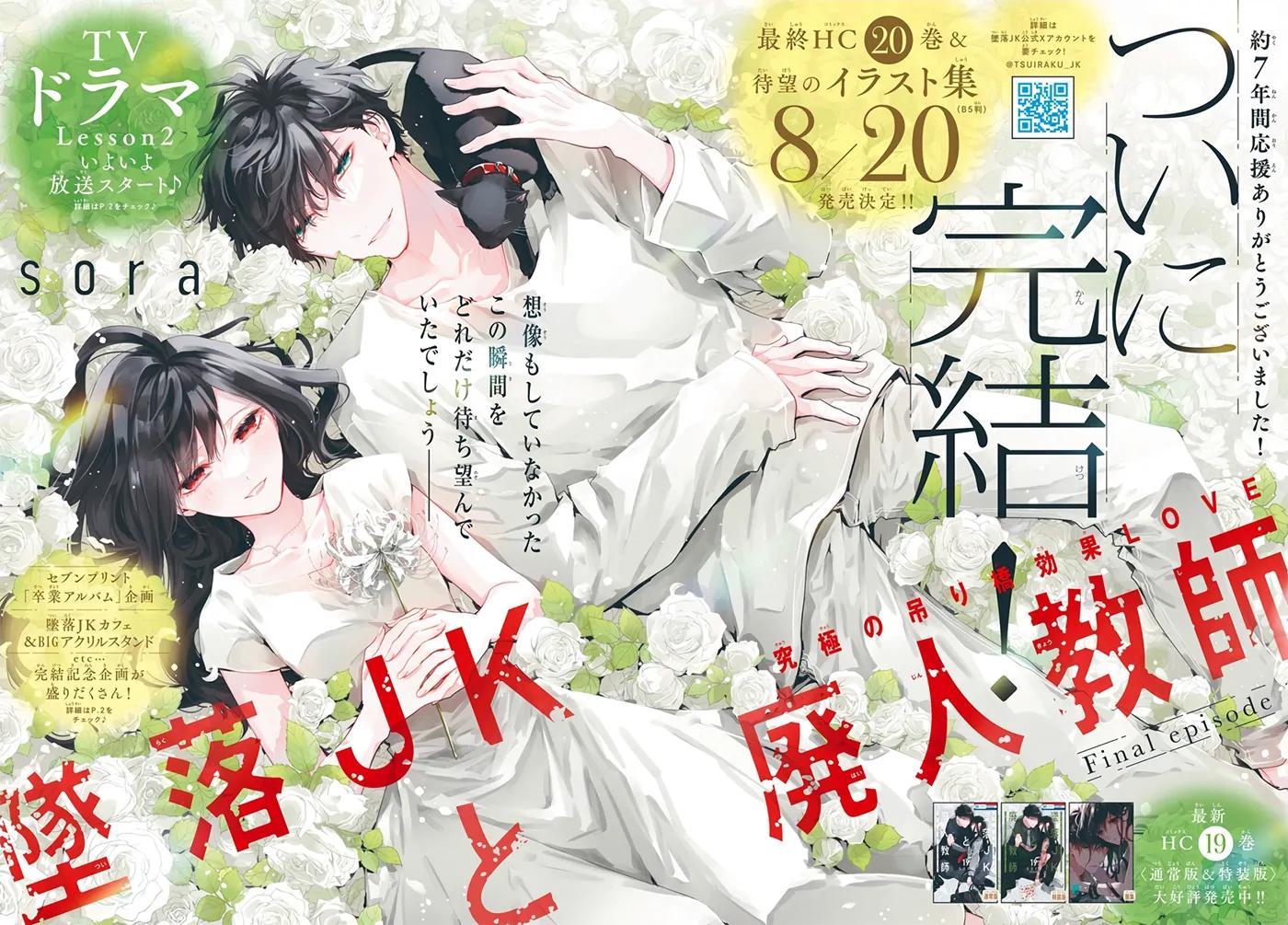 Tsuiraku Jk To Haijin Kyoushi Chapter 119 - Page 4