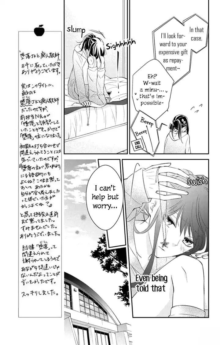 Tsuiraku Jk To Haijin Kyoushi Chapter 5 - Page 25