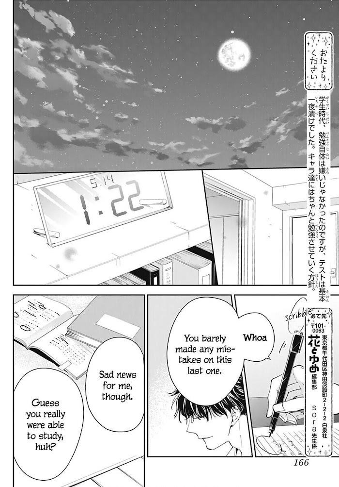 Tsuiraku Jk To Haijin Kyoushi Chapter 70 - Page 24