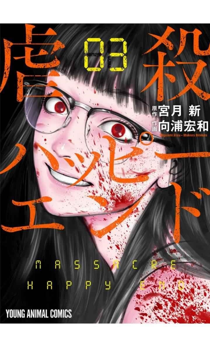 Happy Massacre Ending Chapter 14 - Page 1