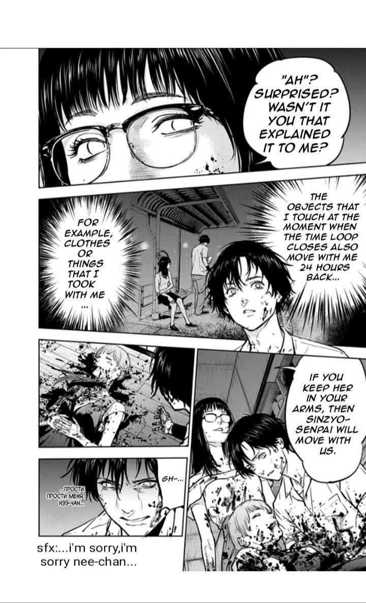 Happy Massacre Ending Chapter 14 - Page 25