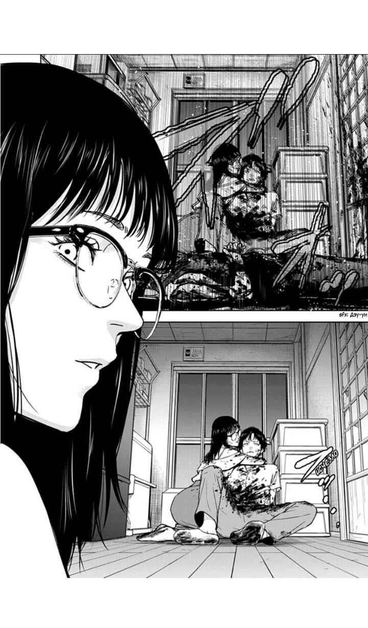 Happy Massacre Ending Chapter 14 - Page 27