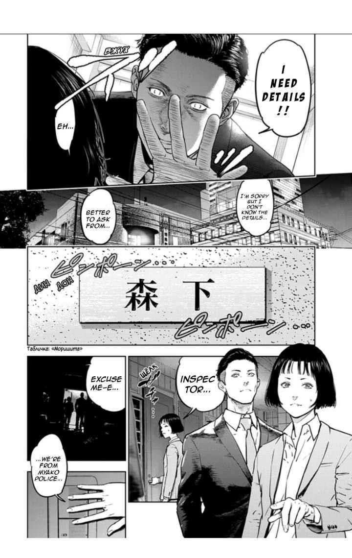 Happy Massacre Ending Chapter 18 - Page 11