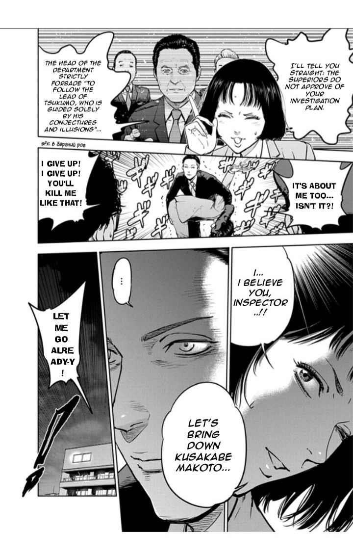 Happy Massacre Ending Chapter 18 - Page 6