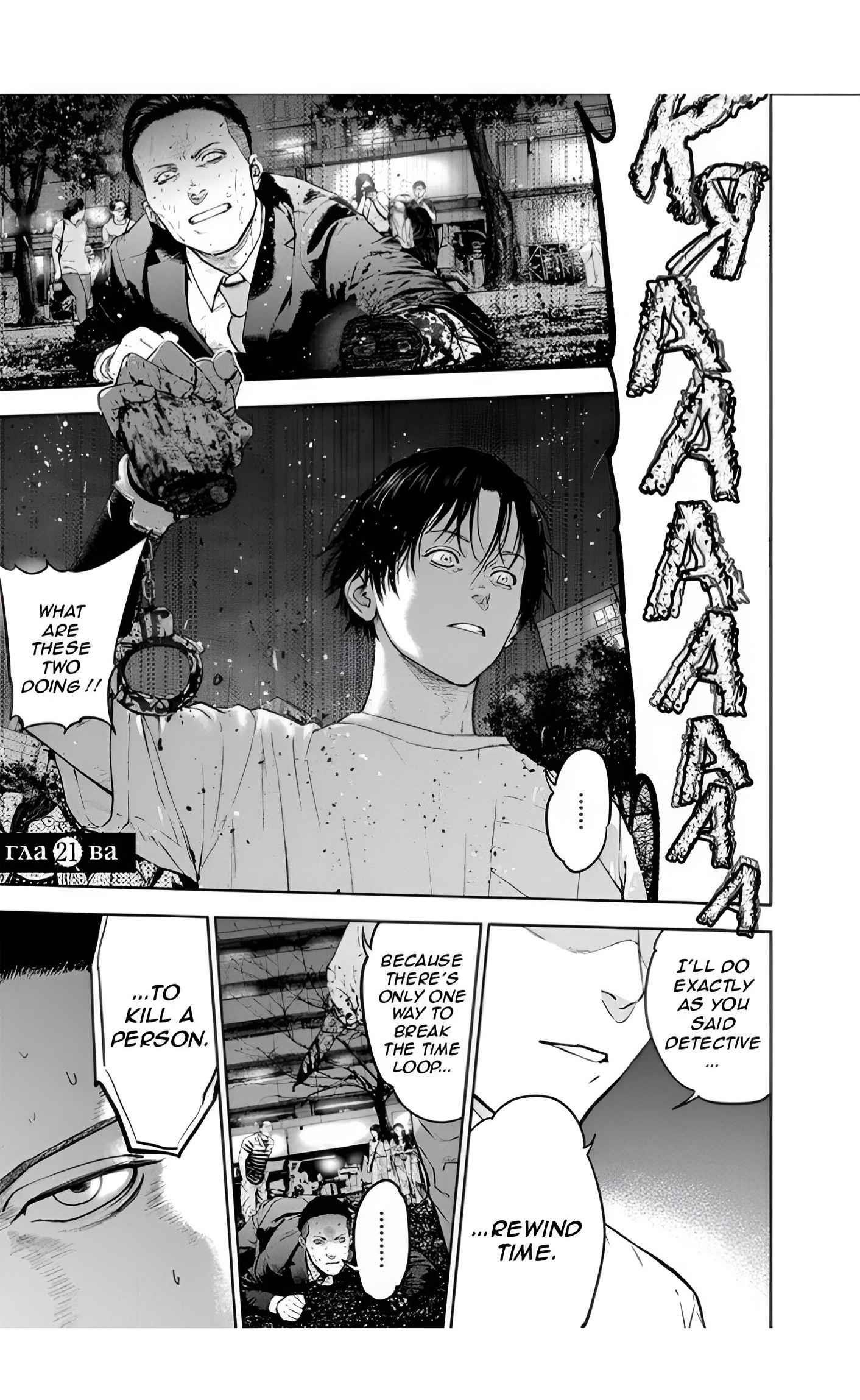 Happy Massacre Ending Chapter 21 - Page 4