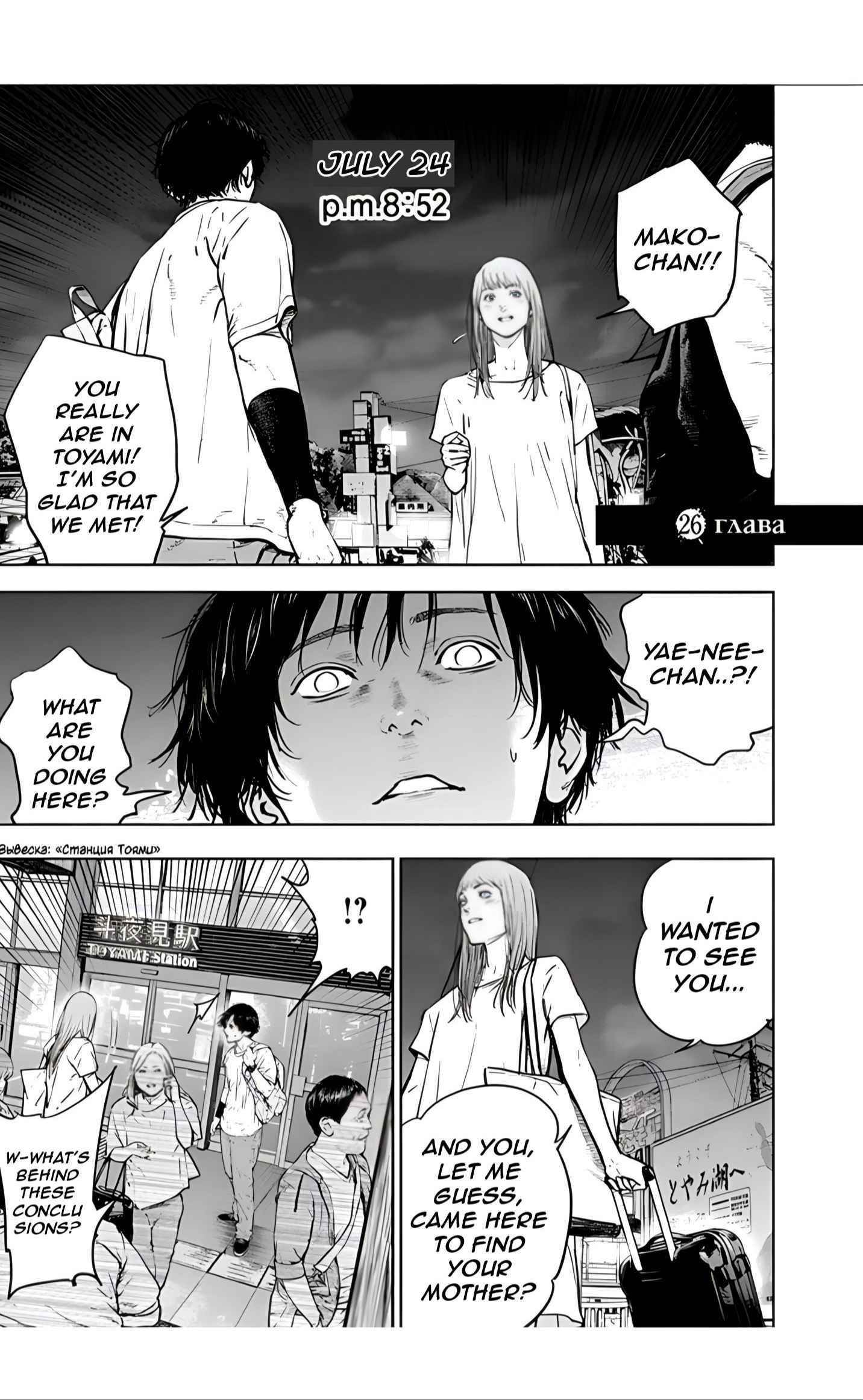 Happy Massacre Ending Chapter 26 - Page 1
