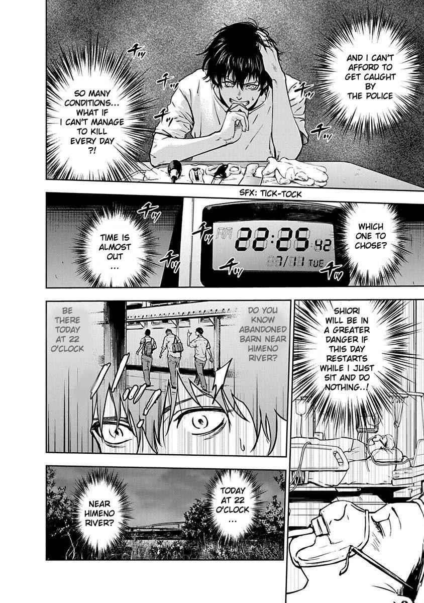 Happy Massacre Ending Chapter 3 - Page 14