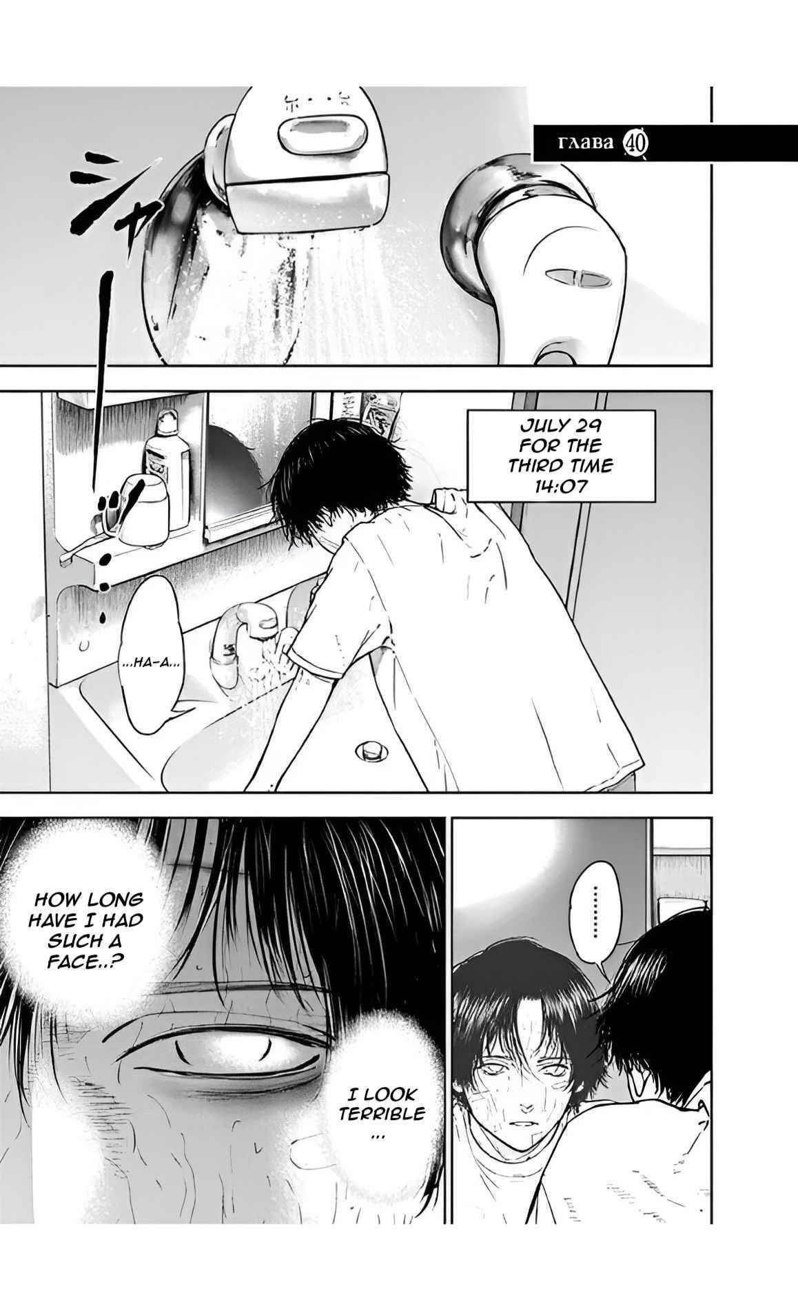 Happy Massacre Ending Chapter 40 - Page 1