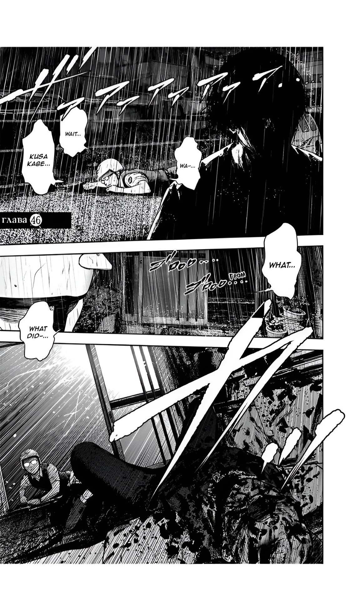 Happy Massacre Ending Chapter 46 - Page 1