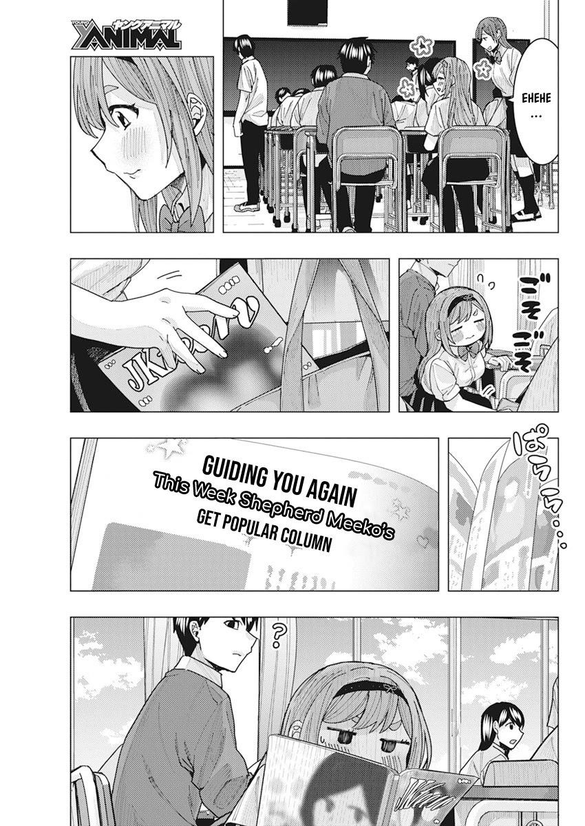 “Nobukuni-san” Does She Like Me? Chapter 11 - Page 3